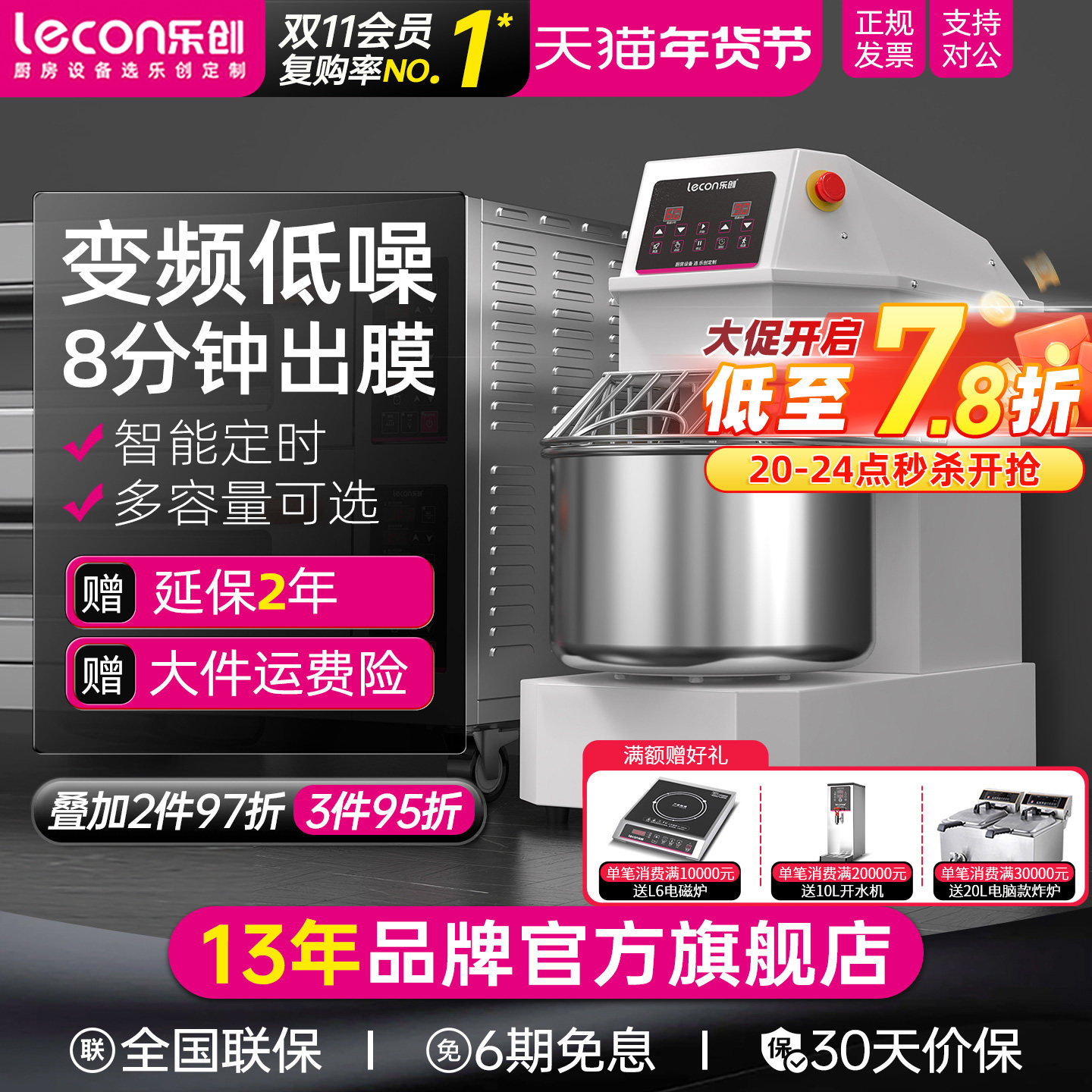 lecon/乐创 和面机大型商用双动双速 全自动电动打面揉面机搅拌机
