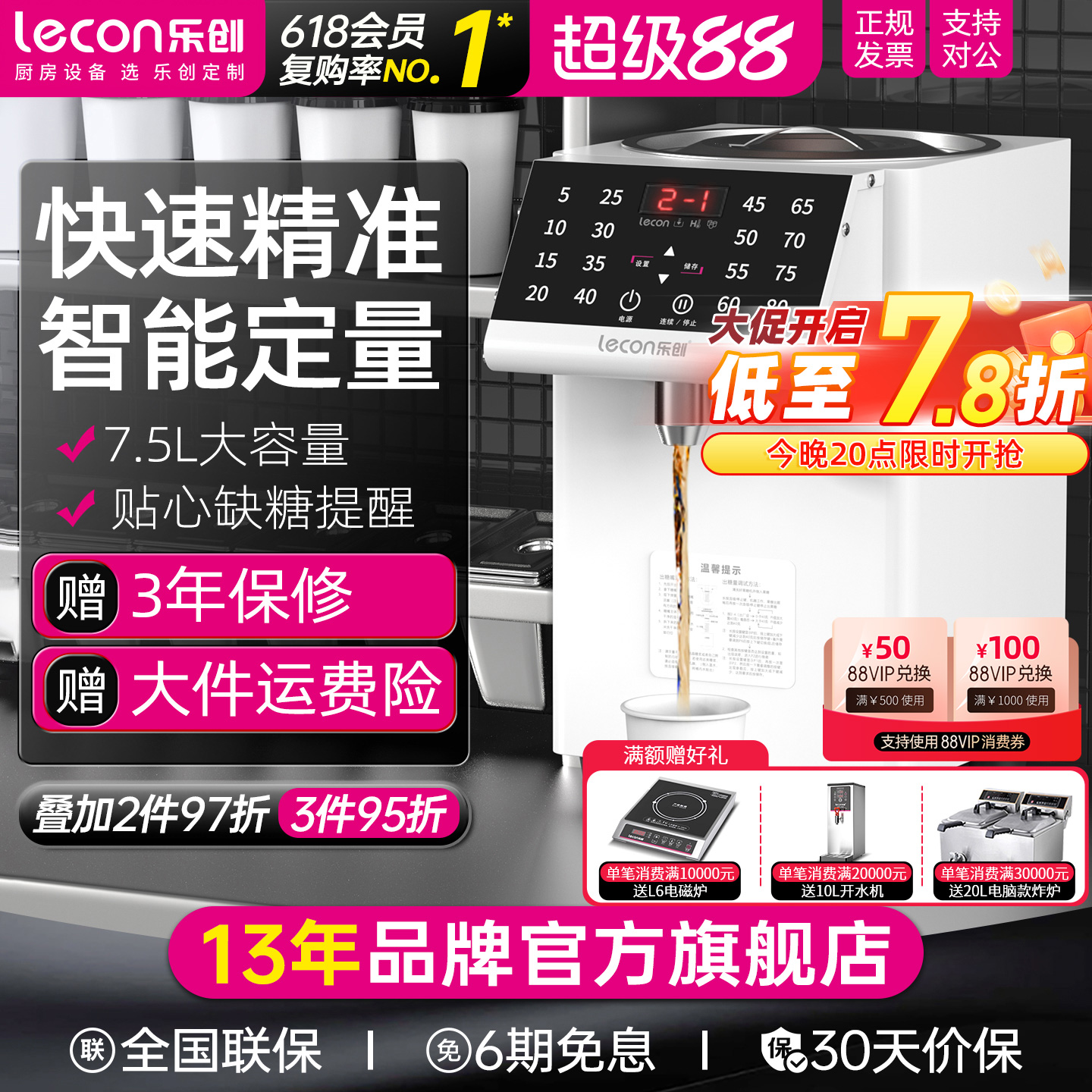 【精准出糖】乐创果糖机商用奶茶