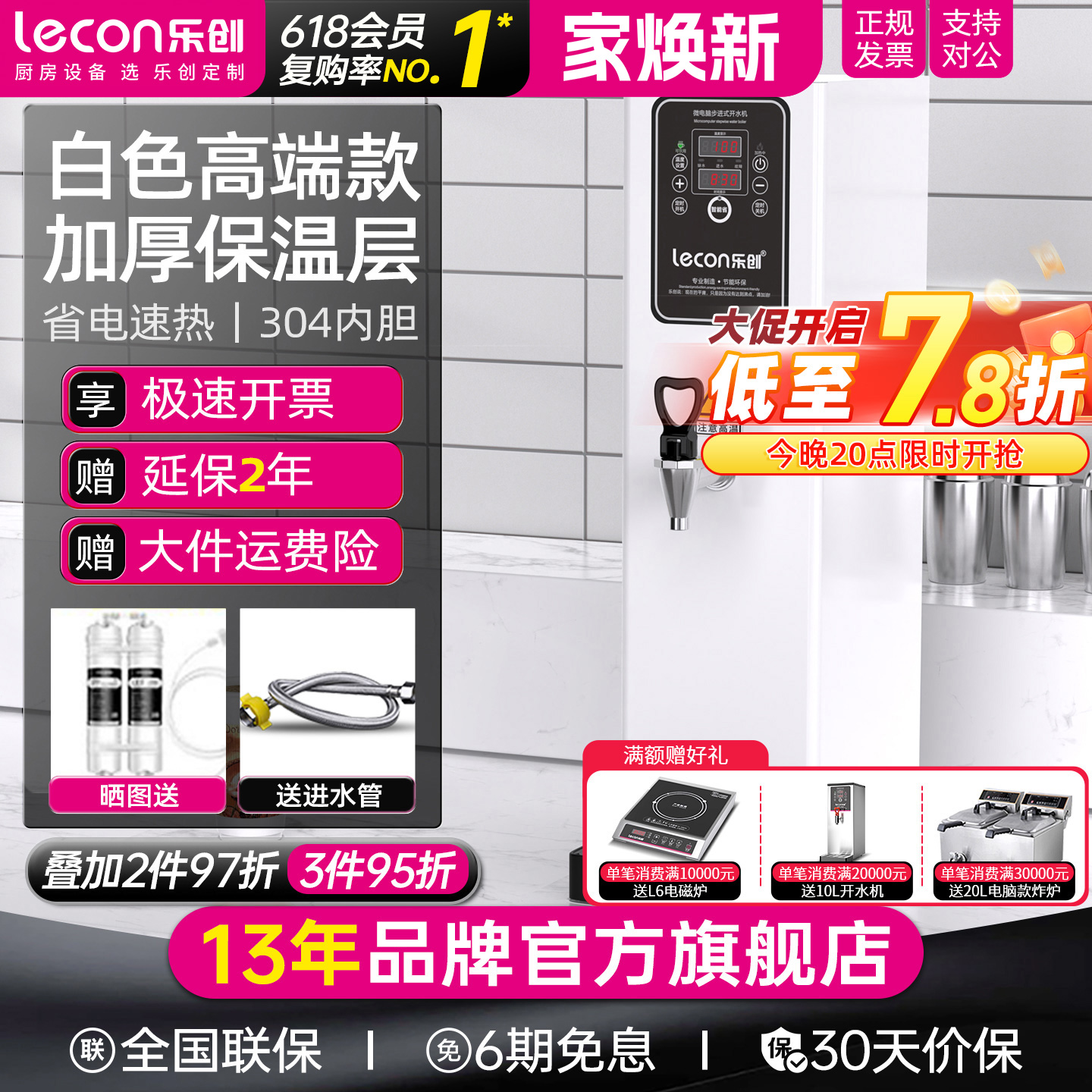 lecon/乐创步进式电热开水器自动商用开水机奶茶店烧水白色热水机
