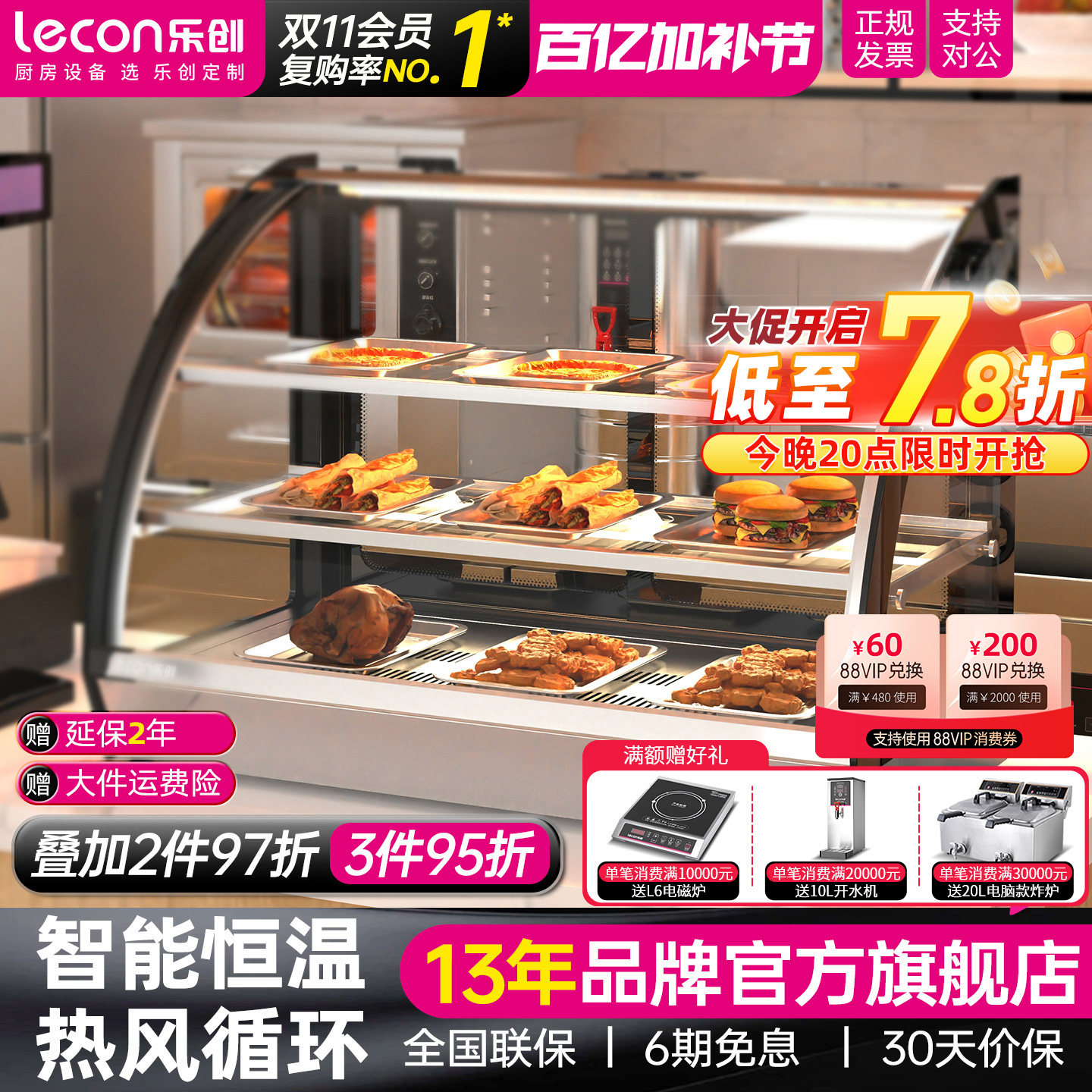 乐创商用保温展示柜台式小型 炸鸡汉堡蛋挞食品加热恒温箱保温柜