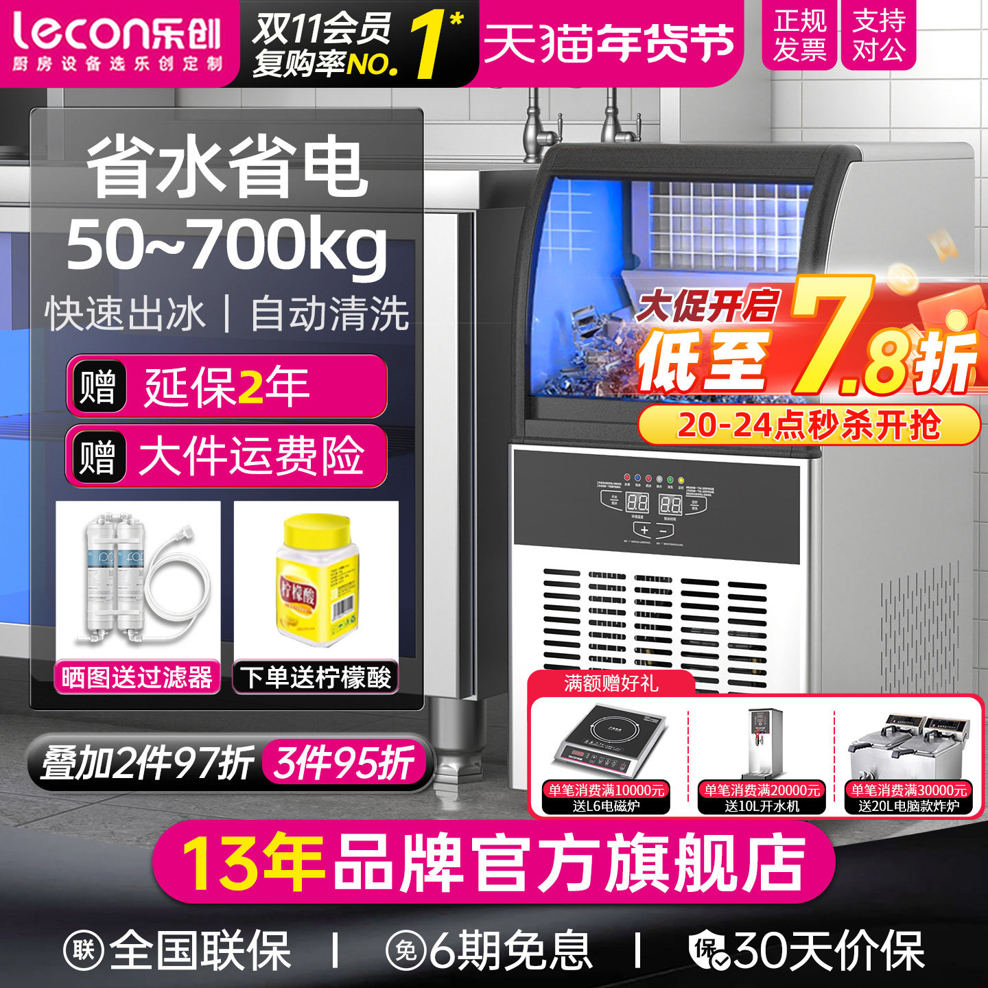 lecon/乐创 制冰机大型商用设备全自动制冰器小型冰块制作冰粒机