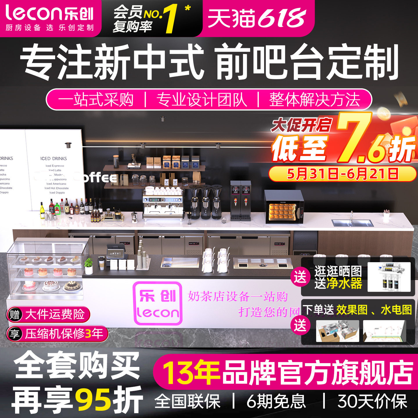 乐创新中式茶饮咖啡手冲台水吧台操作台设备全套奶茶店商用工作台