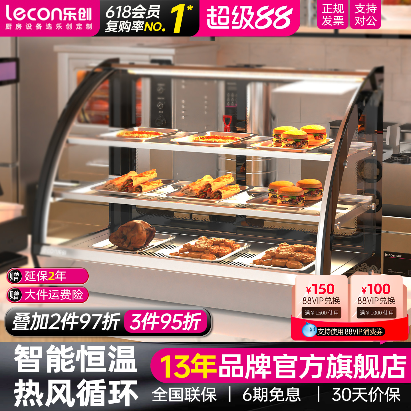 【旗舰正品】乐创台式保温展示柜
