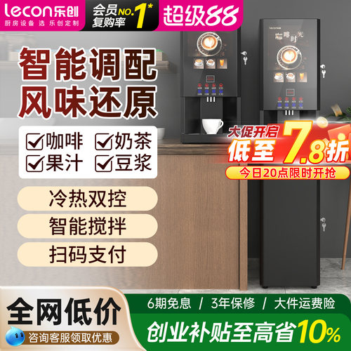 全自动速溶咖啡机一体机热饮机