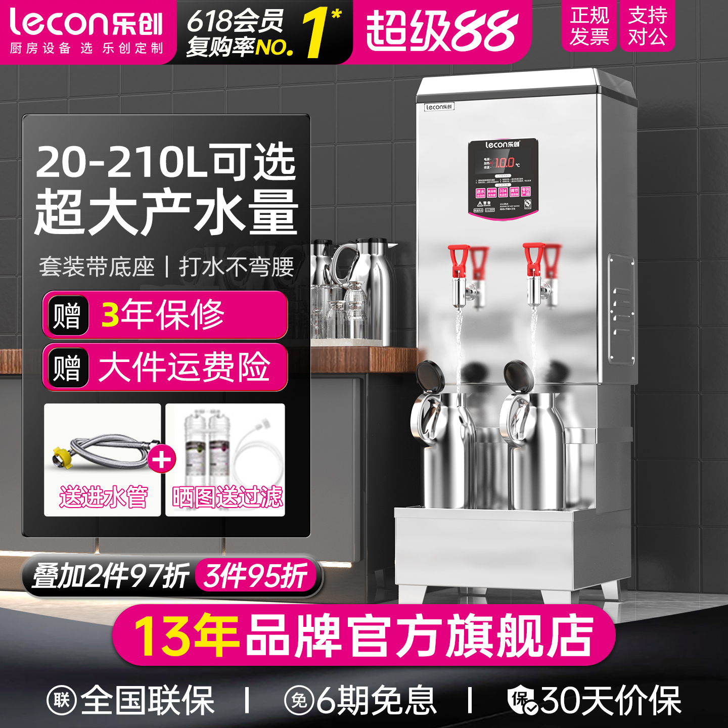 lecon/乐创电热开水器商用学校饭店工厂带底座不锈钢热水烧水机