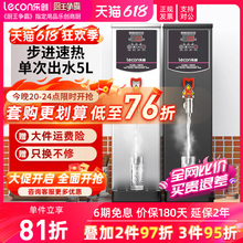 lecon/乐创 步进式电热开水器全自动商用开水机奶茶店吧台热水机