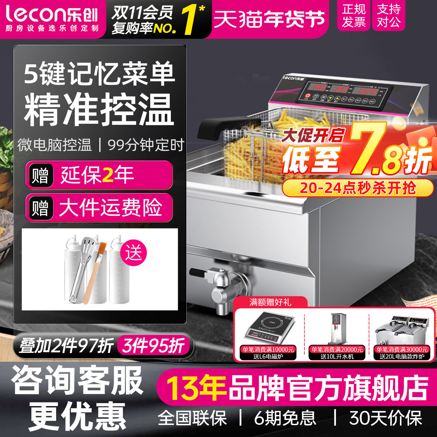 lecon/乐创 电炸炉油炸锅商用双缸 炸串机油条机油炸机单缸电炸锅