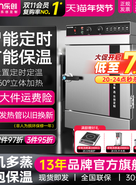 lecon/乐创商用蒸饭柜全自动米饭蒸箱食堂设备工厂专用全套
