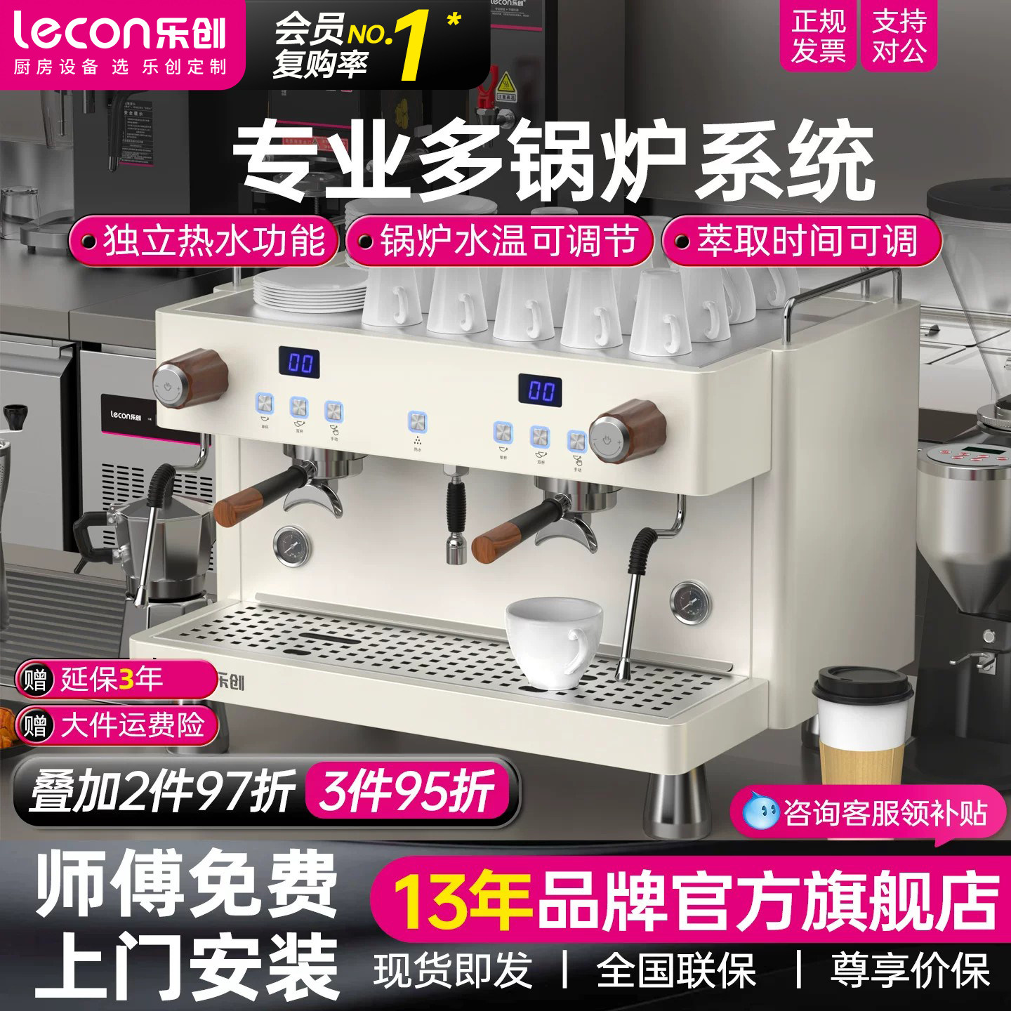 lecon/乐创 单双头商用咖啡机双头e61专业意式独立多锅炉子母炉