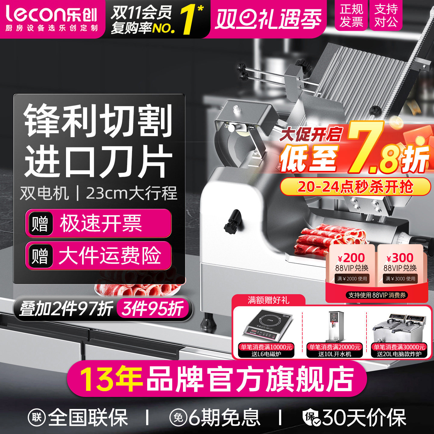 【切片神器】全自动切23cm方砖肉