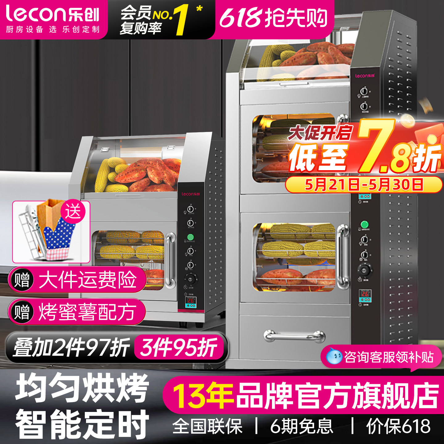 lecon/乐创商用烤地瓜机电热烤红薯机器烤梨玉米土豆街头摆摊炉子