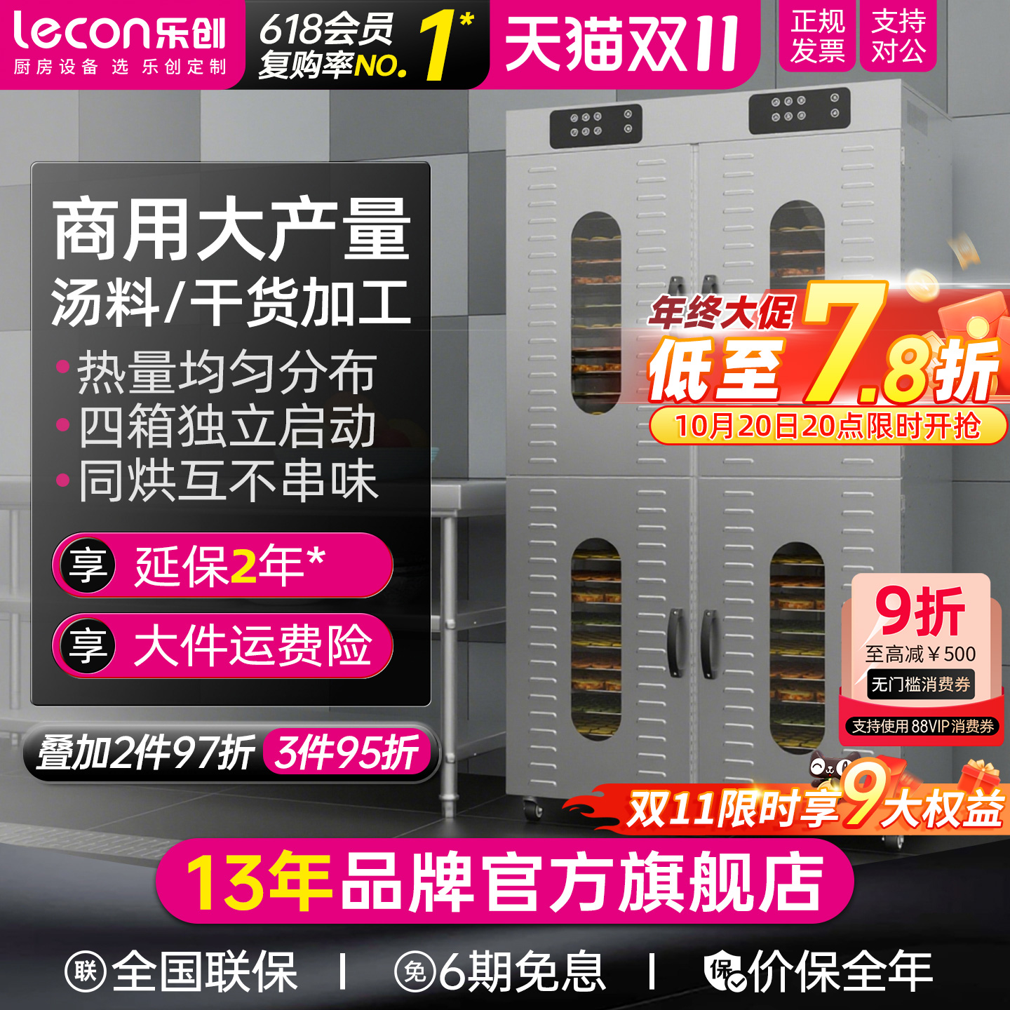 乐创商用食品烘干机大型风干机