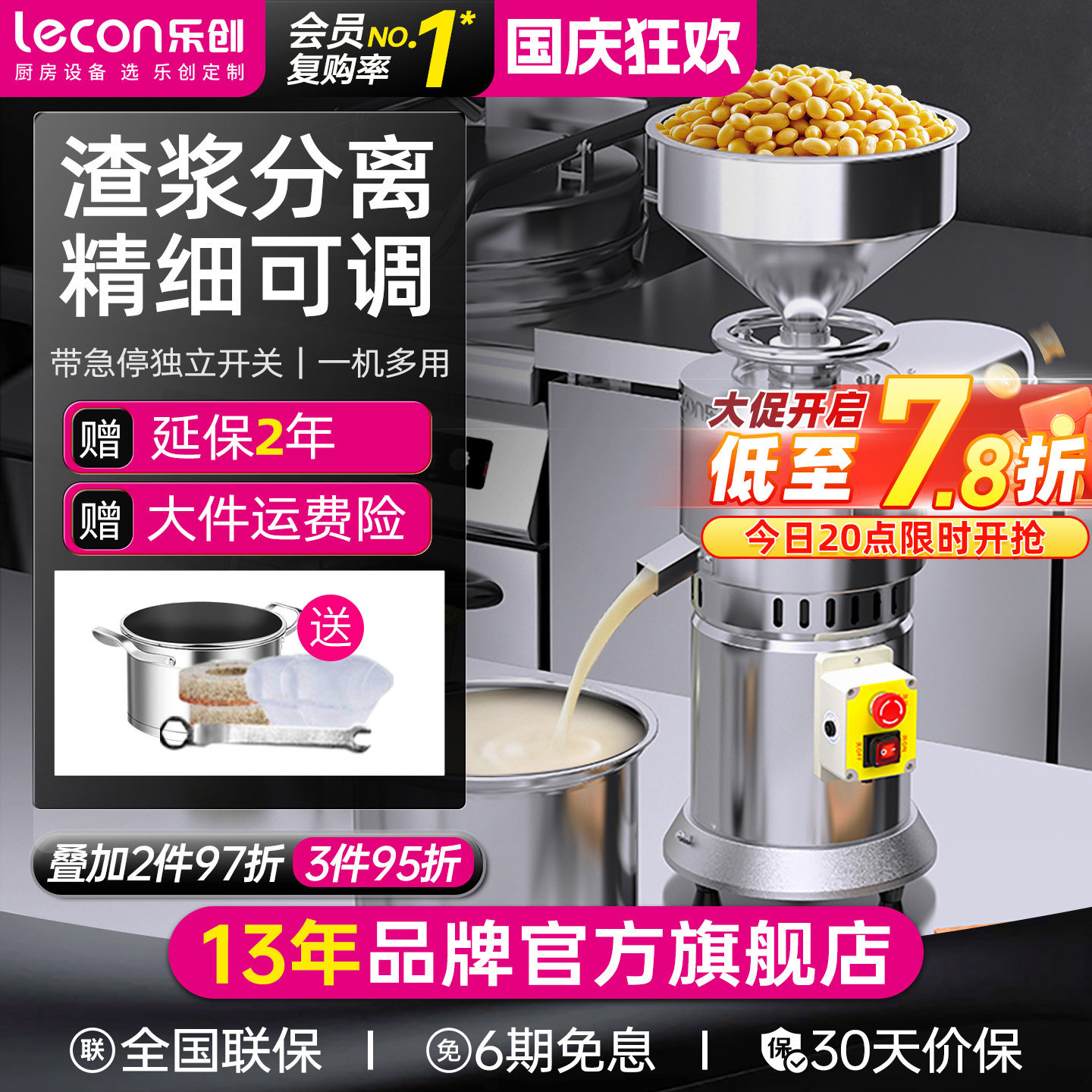 lecon/乐创 豆浆机商用渣浆分离磨浆机免过滤米浆肠粉机豆腐脑机