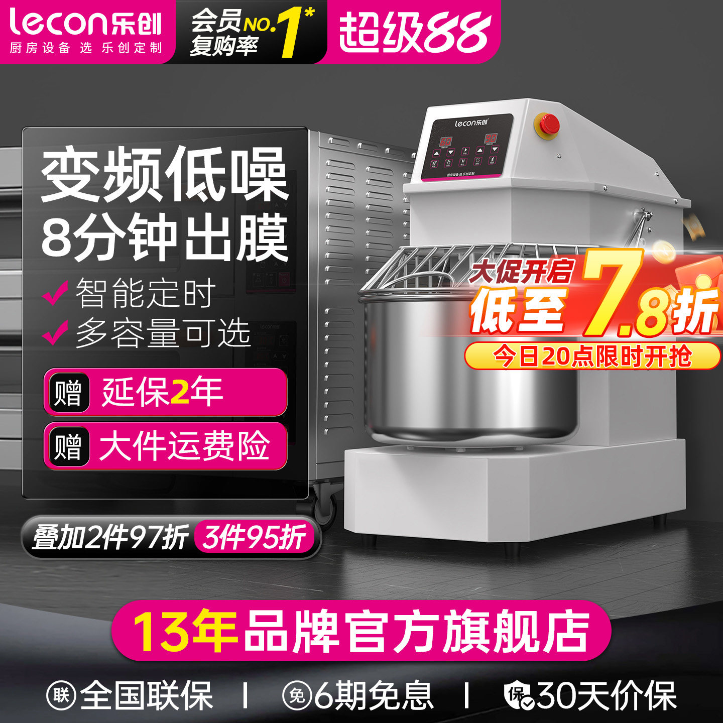 lecon/乐创 和面机大型商用双动双速 全自动电动打面揉面机搅拌机