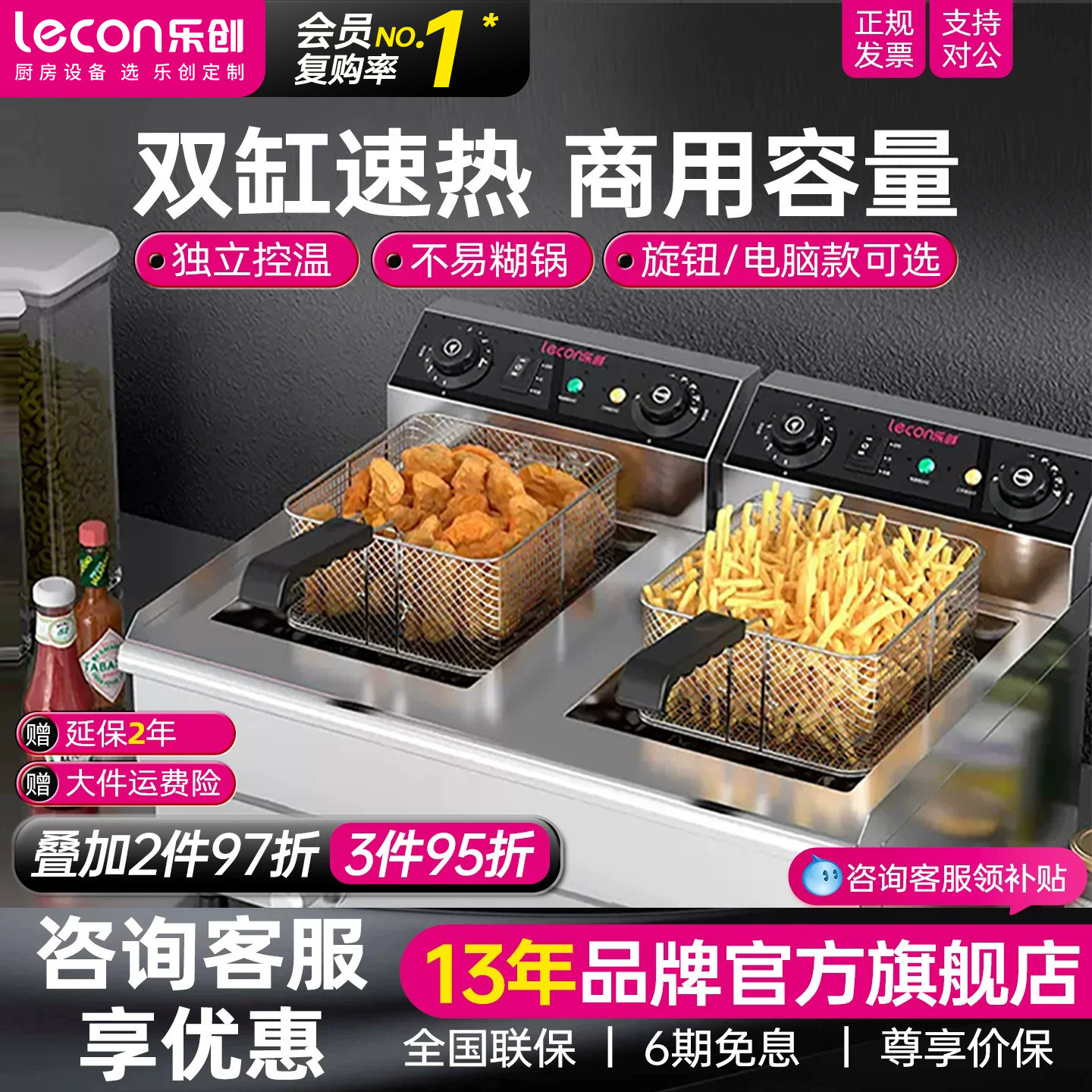 lecon/乐创 电炸炉商用双缸 大容量炸串锅关东煮油炸一体摆摊设备