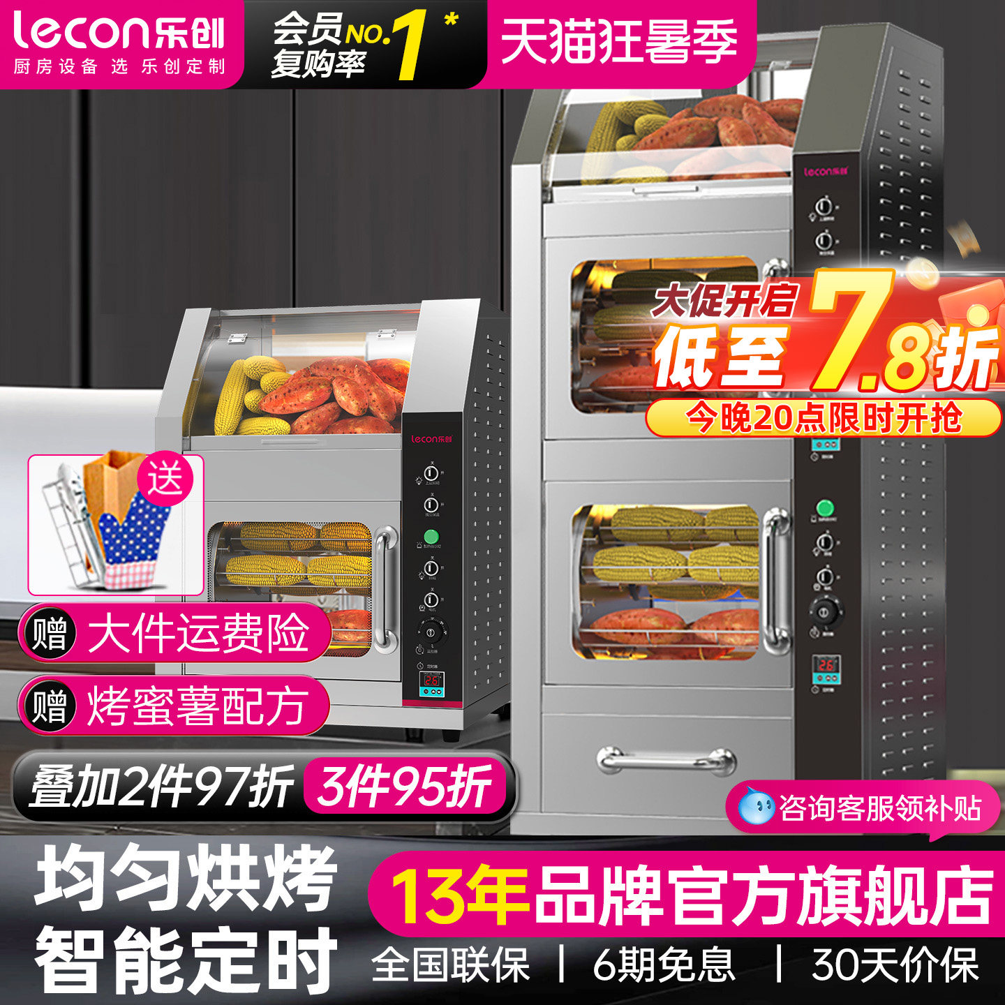 lecon/乐创商用烤地瓜机电热烤红薯机器烤梨玉米土豆街头摆摊炉子