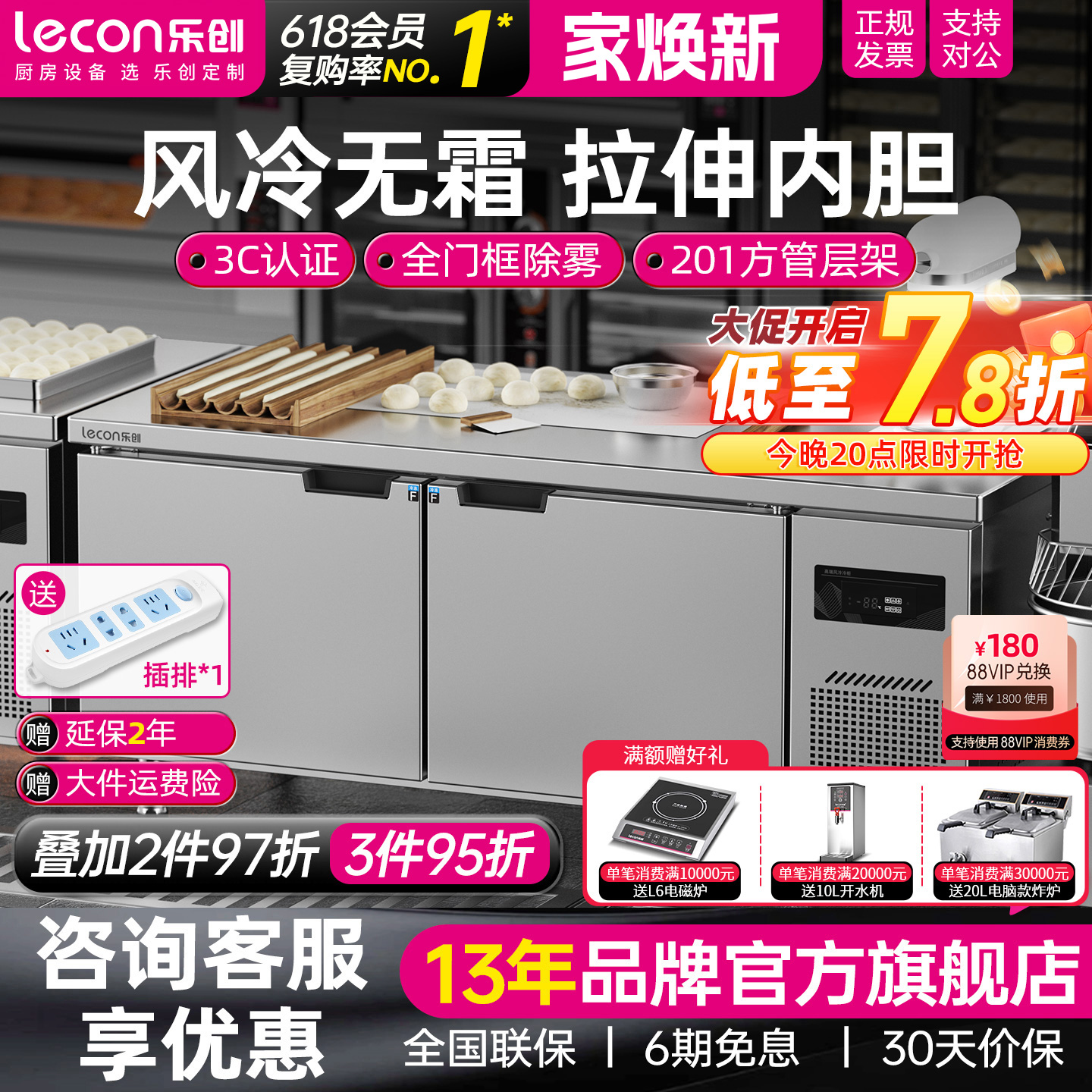 德邦包卸货乐创风冷工作台商用