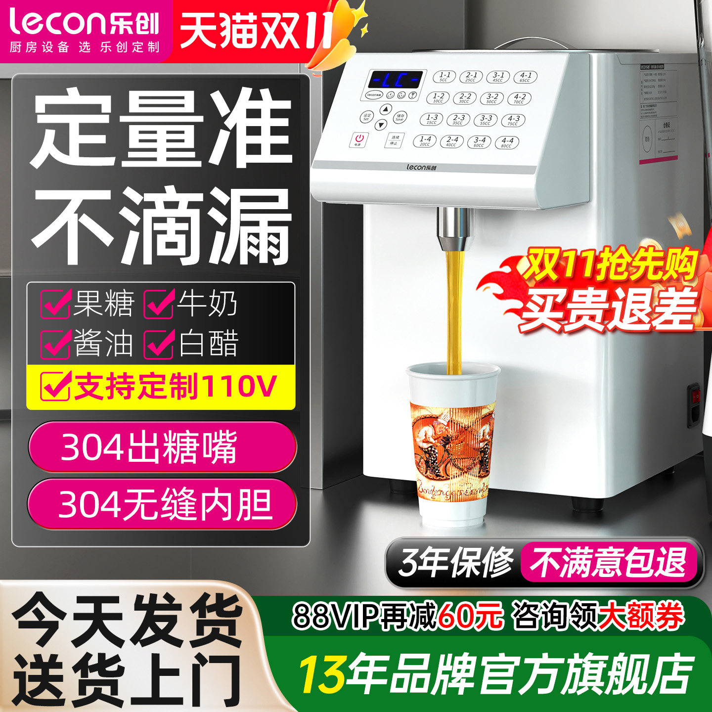 【精准出糖】乐创果糖机商用奶茶