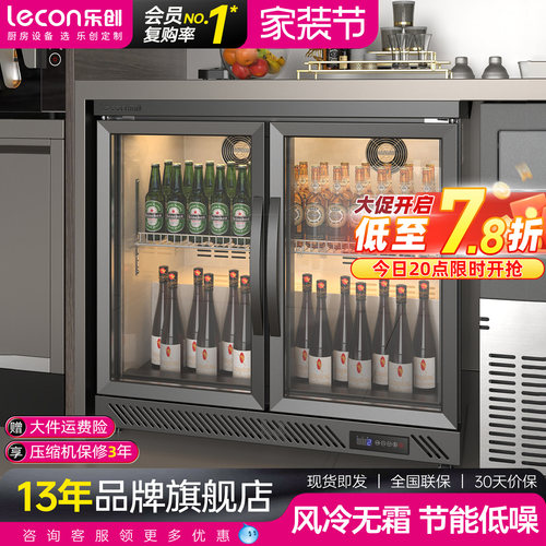 【嵌入式】乐创吧台嵌入式展示柜