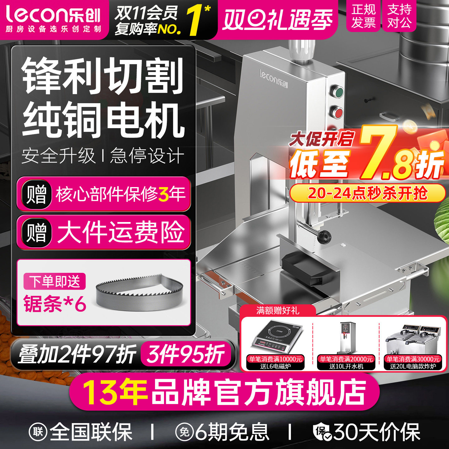 lecon/乐创 锯骨机商用台式剁骨切骨机 电动切排骨冻肉猪蹄牛排机