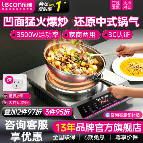 【节能耐用猛火】凹面爆炒电磁炉