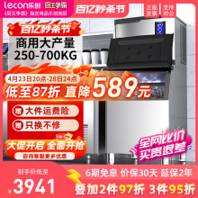 lecon/乐创 大型制冰机商用奶茶店酒吧KTV 全自动冰块方冰月牙冰