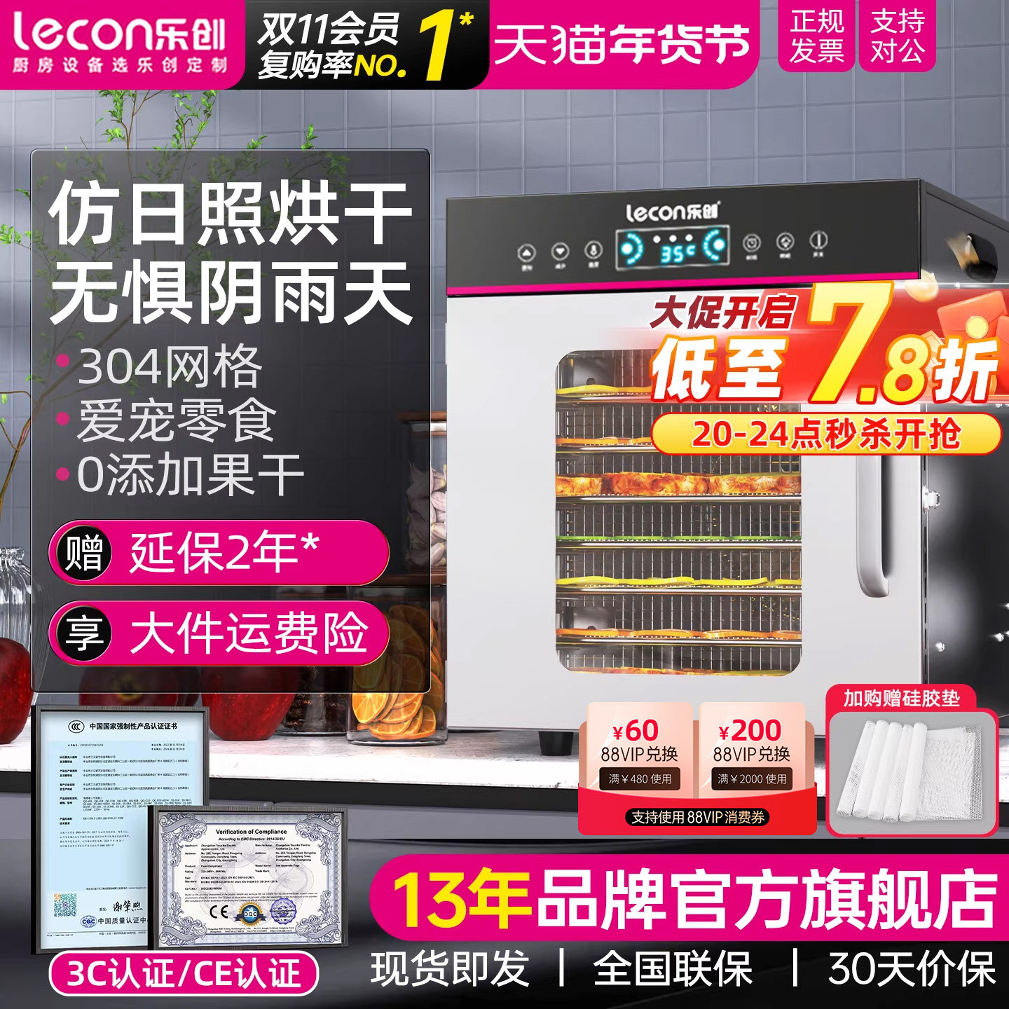 lecon/乐创 水果烘干机家用宠物食品 商用食物干果机全自动风干箱,厨房电器,商用食物烘干机/干果机,淘宝优惠券,粉丝福利购,淘宝优惠卷