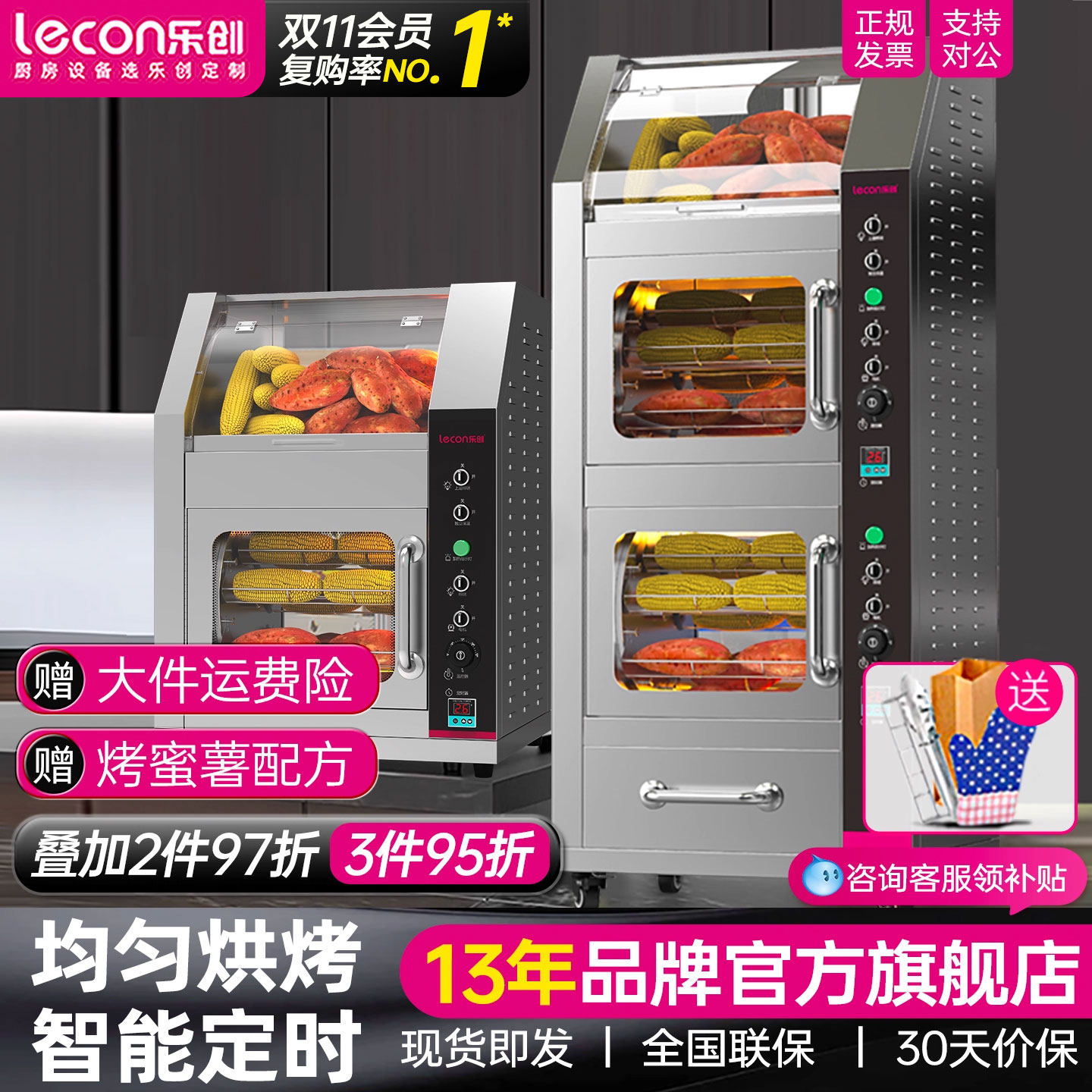 【热销】乐创电热烤红薯机商用