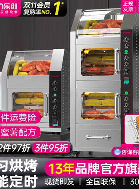 lecon/乐创商用烤地瓜机电热烤红薯机器烤梨玉米土豆街头摆摊炉子
