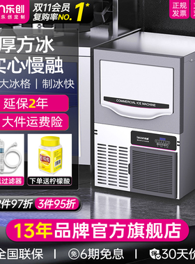 lecon/乐创 制冰机大型商用奶茶店设备酒吧KTV 全自动冰块制作机