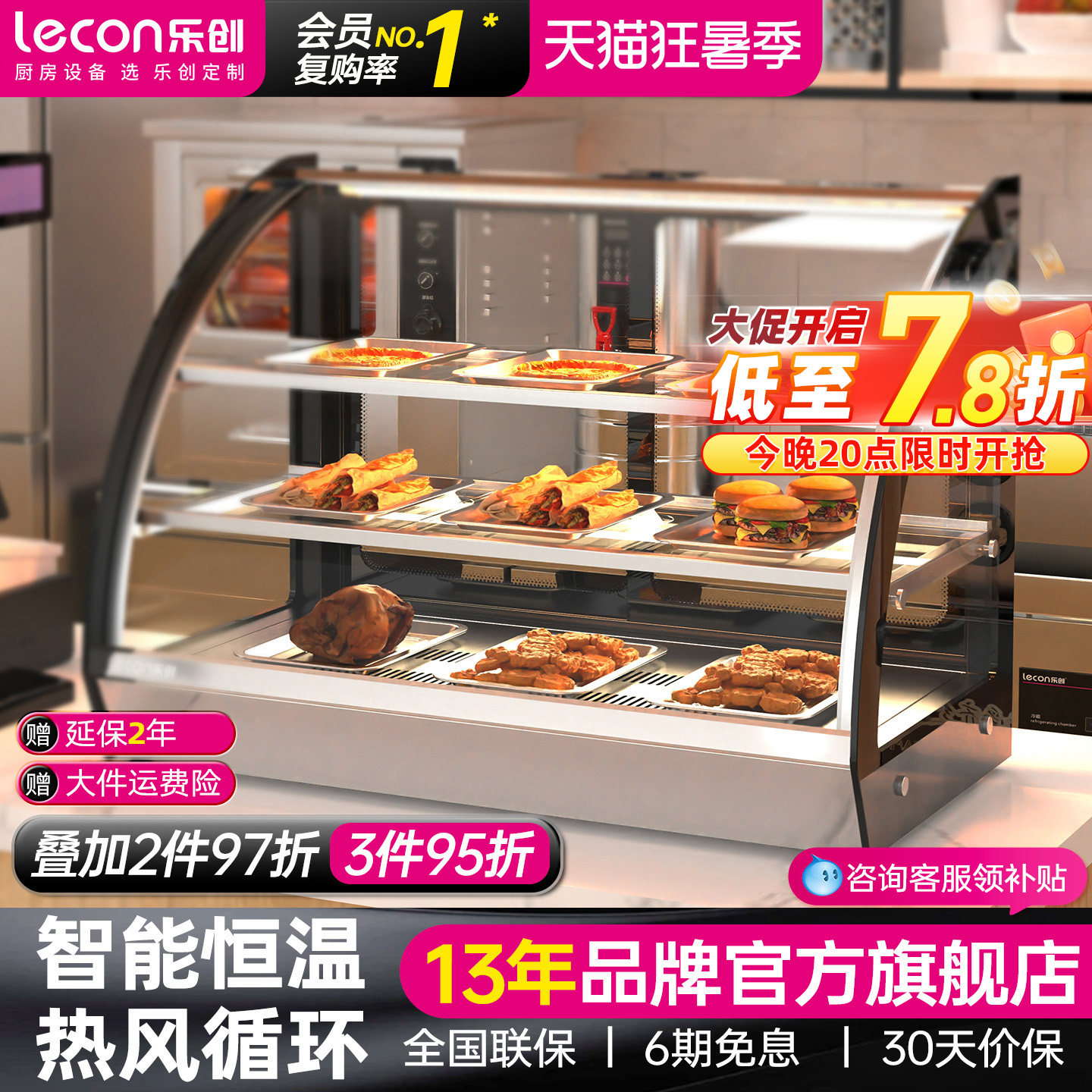 乐创商用保温展示柜台式小型 炸鸡汉堡蛋挞食品加热恒温箱保温柜