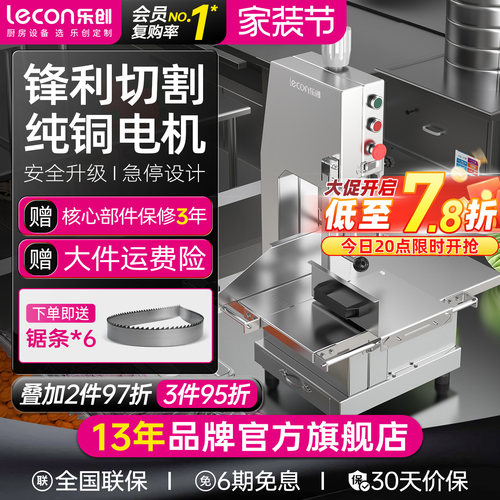 【西餐厅锯扒肉】电动切猪蹄锯骨