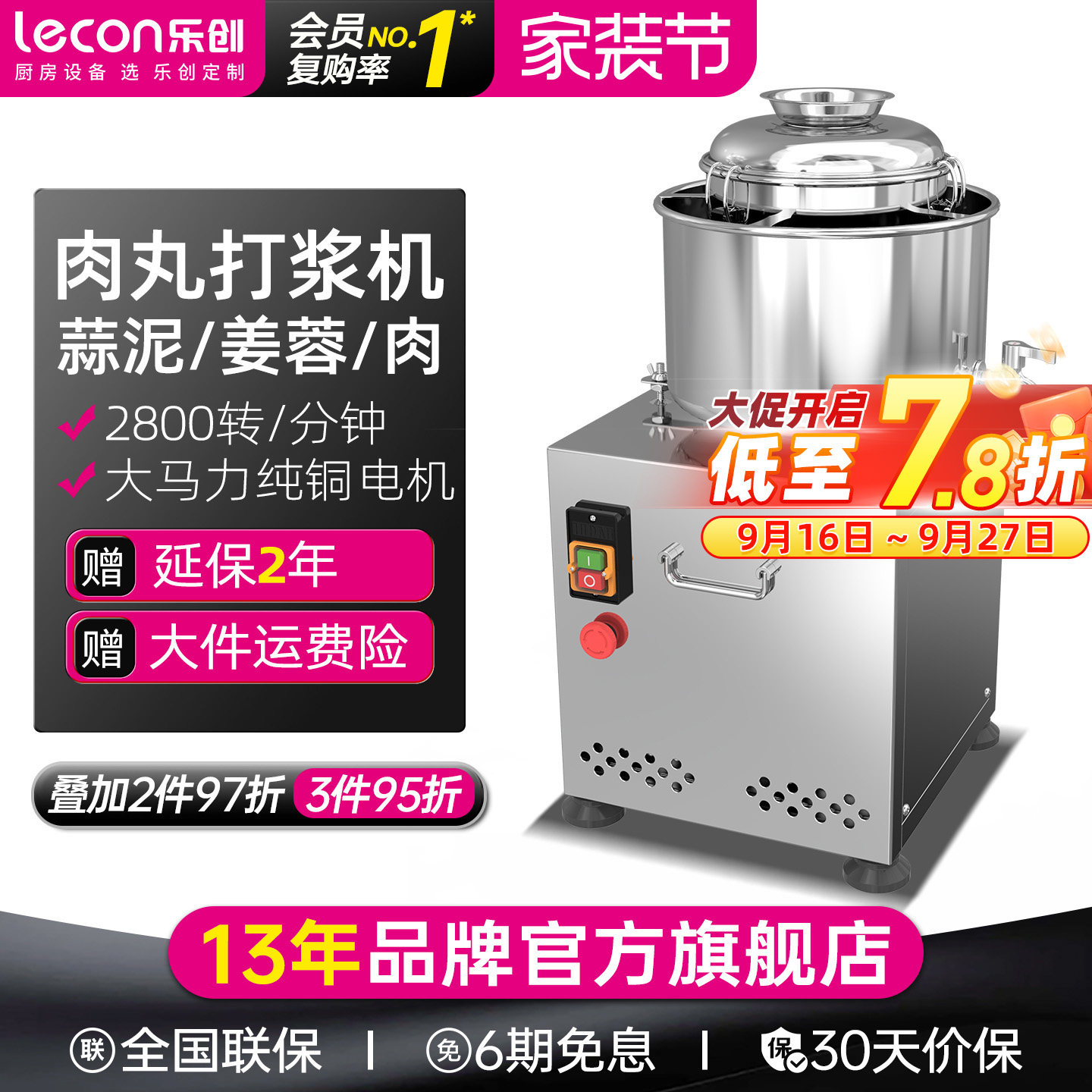 lecon/乐创 肉丸打浆机搅拌商用 多功能碎肉绞肉机鱼丸牛肉丸机器