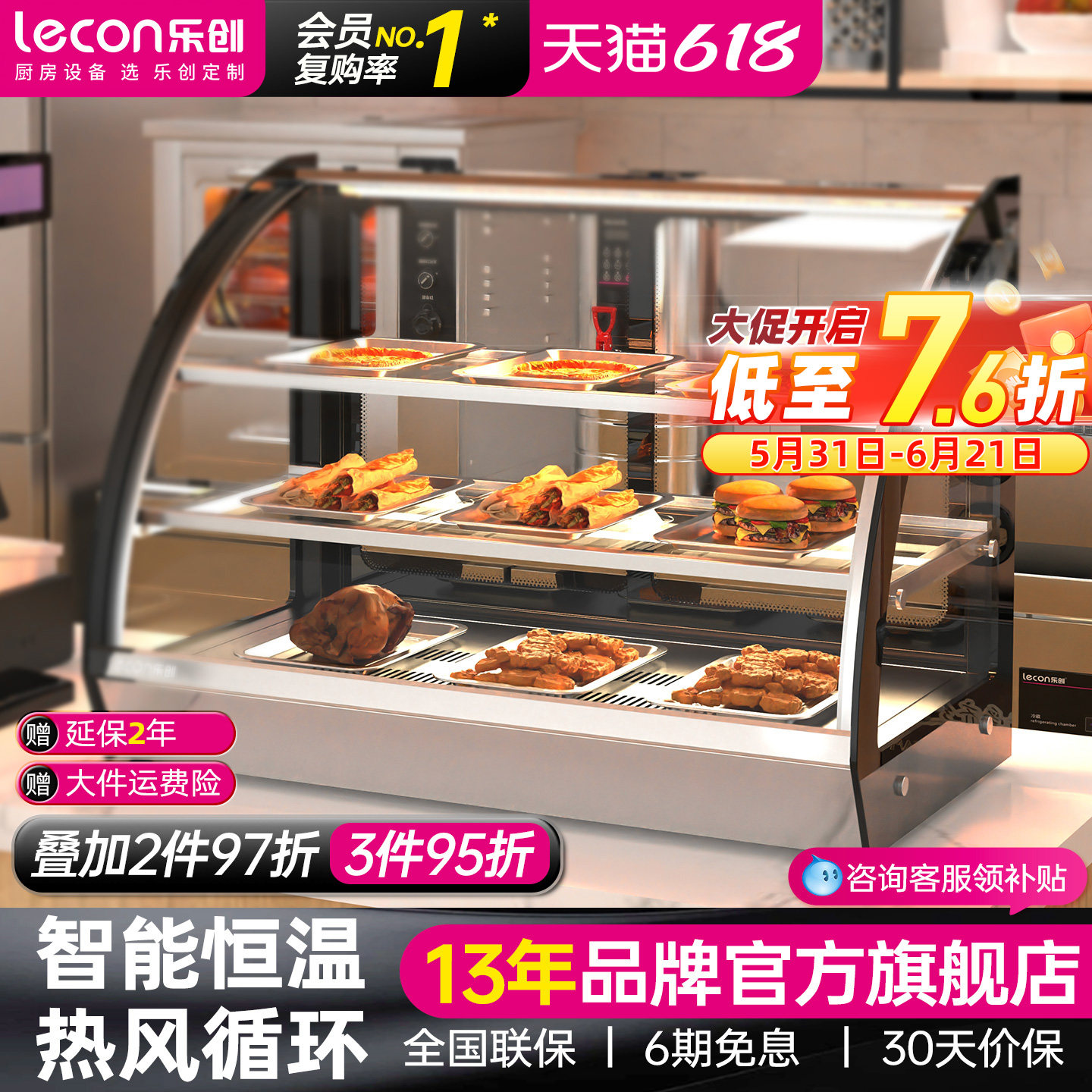 乐创商用保温展示柜台式小型 炸鸡汉堡蛋挞食品加热恒温箱保温柜