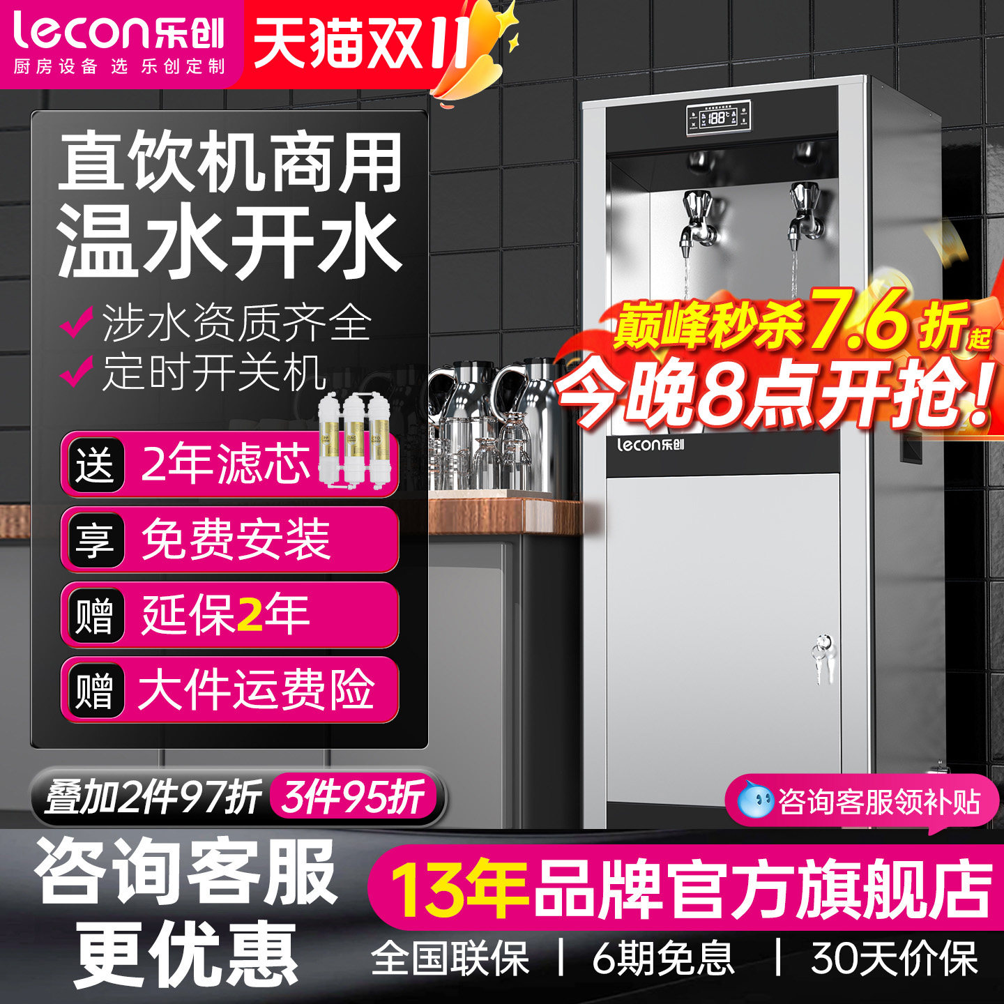 lecon/乐创 饮水机商用车间工厂学校大型工业直饮机过滤开水器