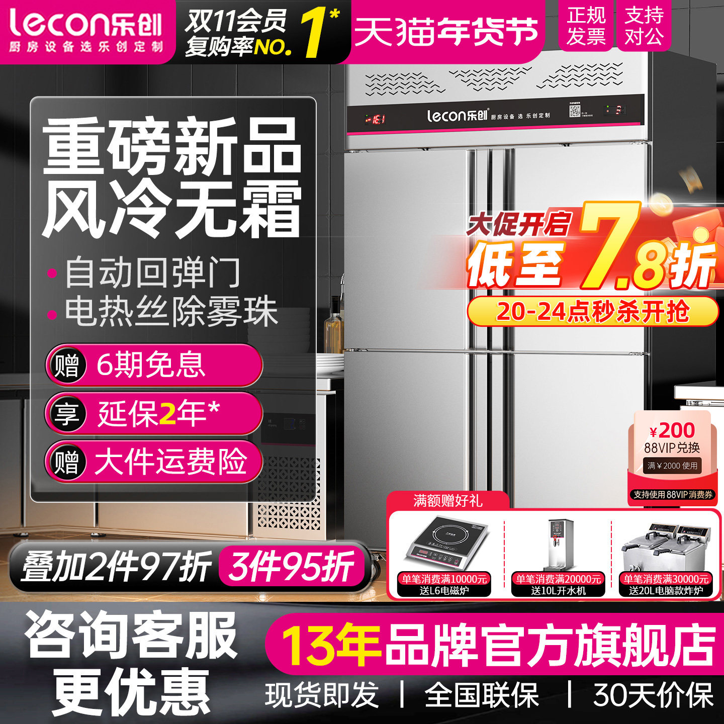 lecon/乐创 商用风冷无霜冰柜 烘焙插盘柜冷藏冷冻发酵箱保鲜冰箱,厨房电器,展示柜,淘宝优惠券,粉丝福利购,淘宝优惠卷