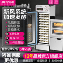 乐创面包发酵箱商用烘焙披萨面团馒头醒发箱蛋糕店设备全套 lecon