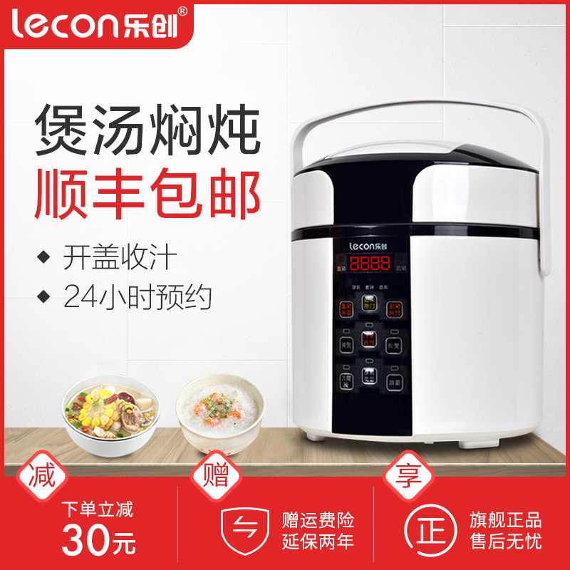 lecon/乐创Y20D02A迷你2L升电压力锅1-3人小型高压锅单人饭煲家用