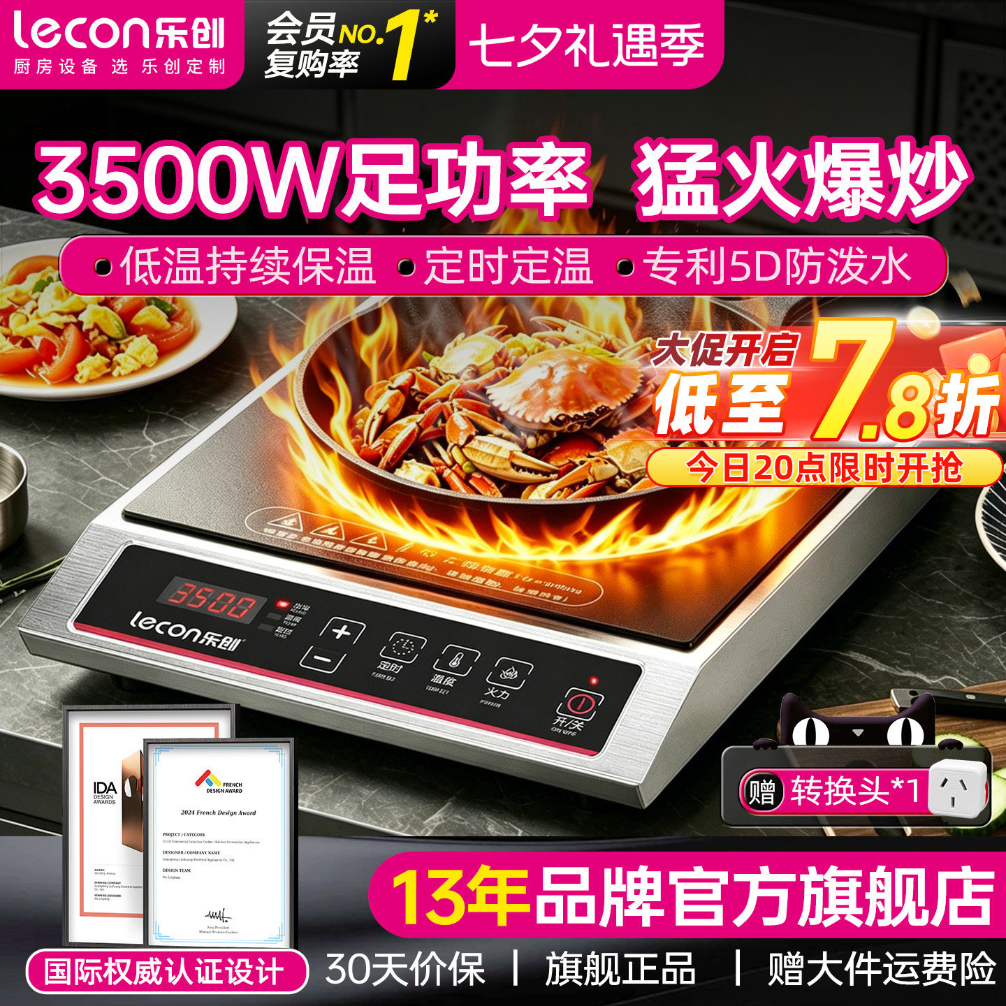 lecon乐创商用电磁炉3500W大功率 平面5000W厨房奶茶店商业电炉灶