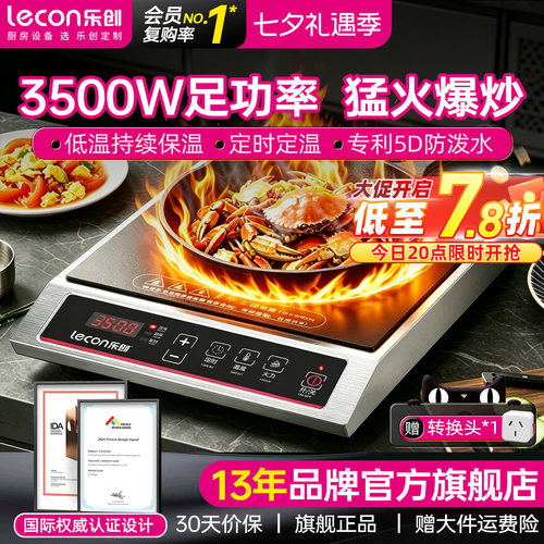 【广东次日达】商用3500w电磁炉
