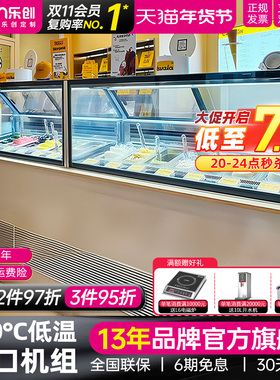 lecon/乐创冰淇淋展示柜商用风冷冷冻雪糕厚切炒酸奶冰糖葫芦冰柜