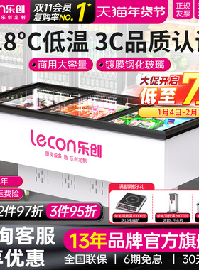 lecon/乐创 商用大容量卧式冰柜 超市冷冻保鲜展示柜鲜肉海鲜岛柜