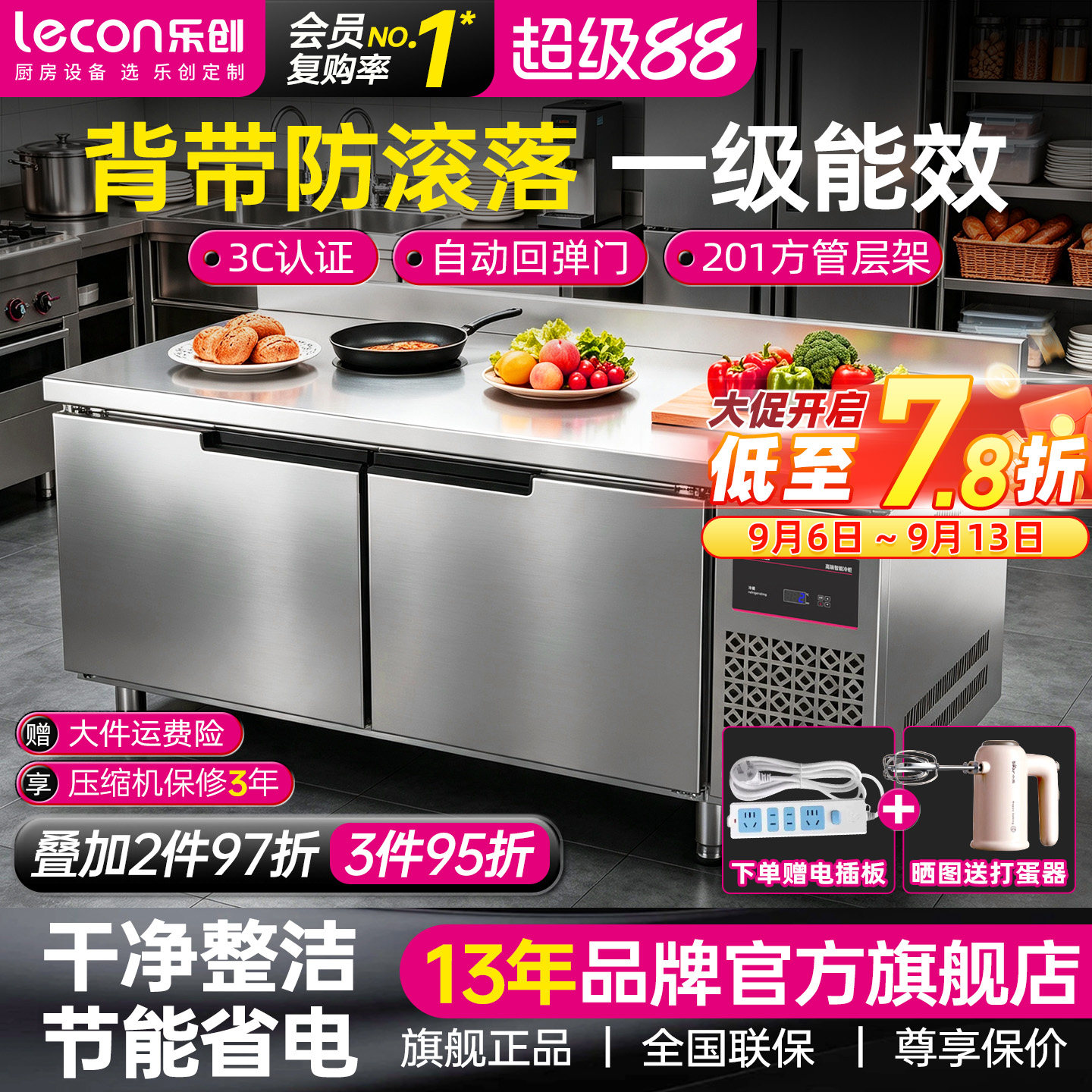 【背板防滚落】乐创工作台冰柜图片