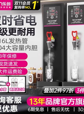 lecon/乐创 步进式电热开水器全自动商用开水机饮水机吧台热水机