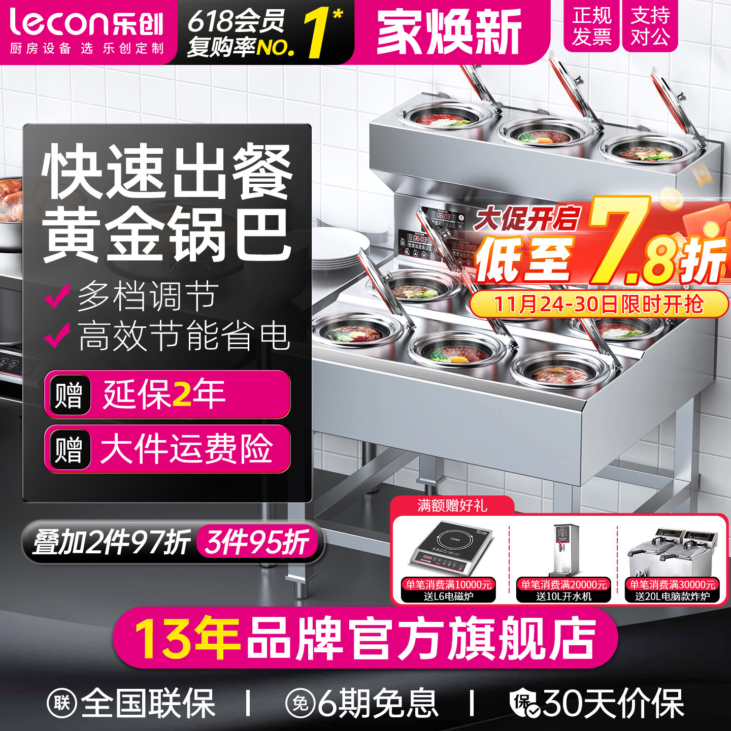 lecon/乐创 煲仔饭机商用全自动智能 四六头砂锅专用锅巴电煲仔炉