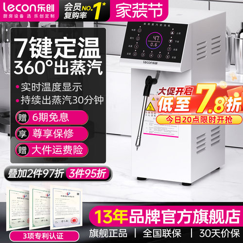乐创单蒸汽全自动304内胆
