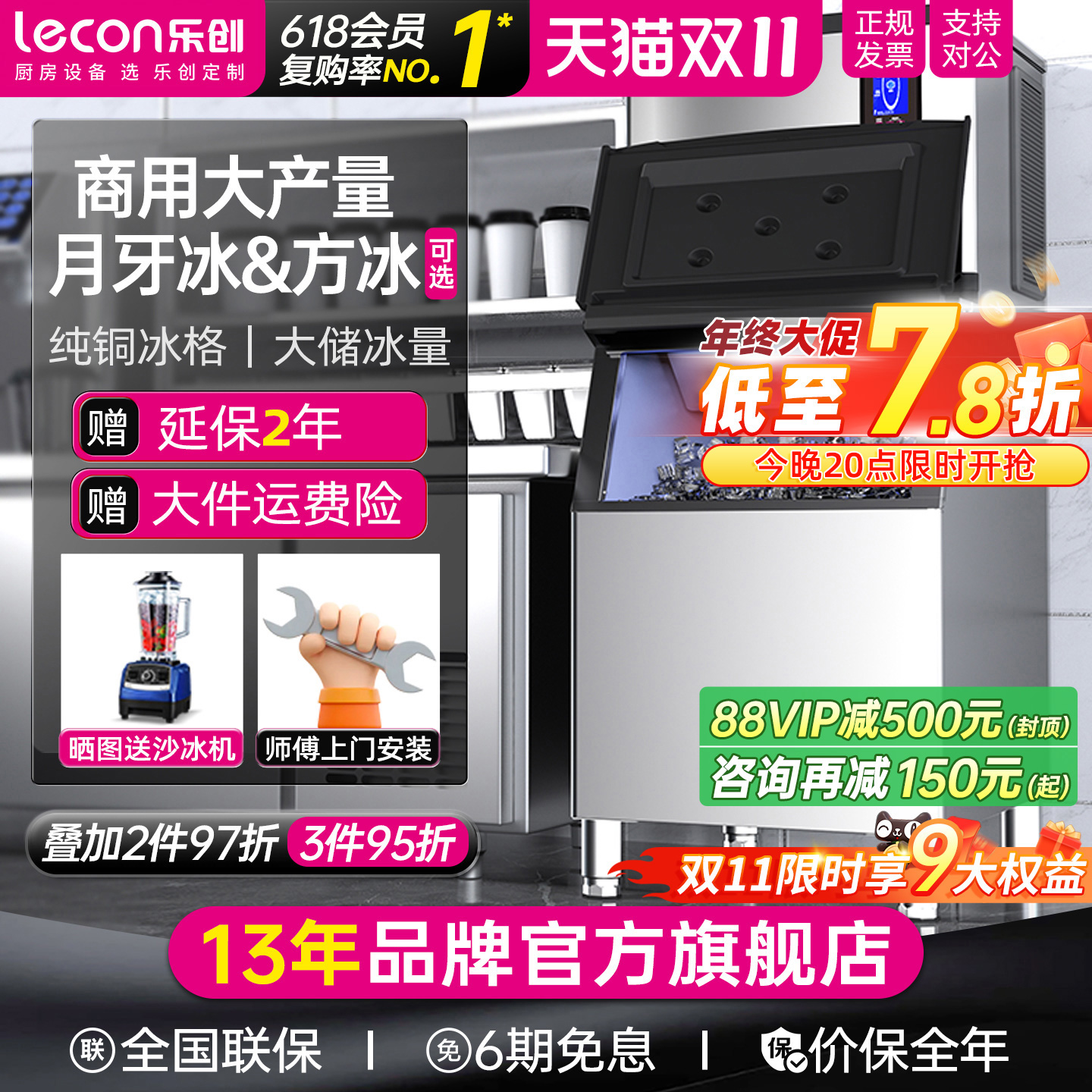 乐创 大型制冰机商用奶茶店酒吧全自动月牙冰块制冰器商业冰粒机