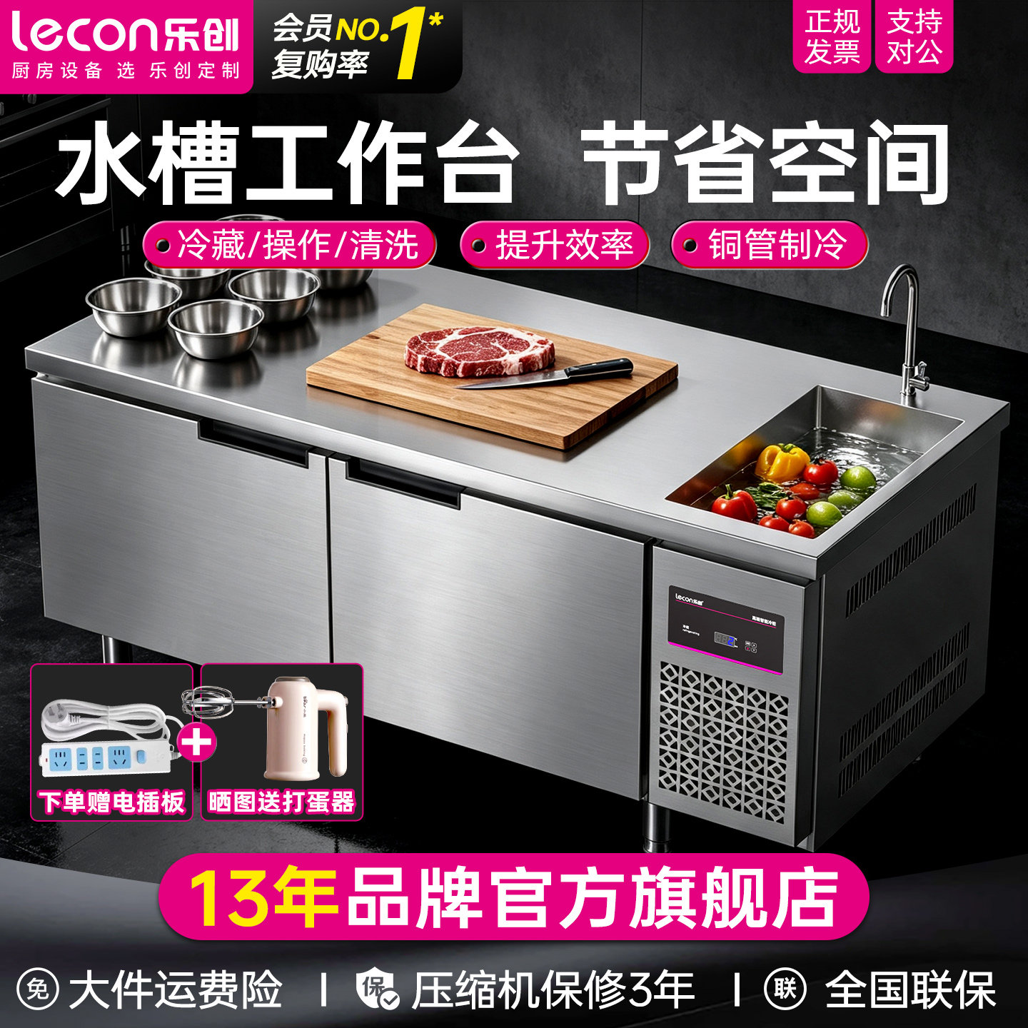 乐创水槽工作台节省空间