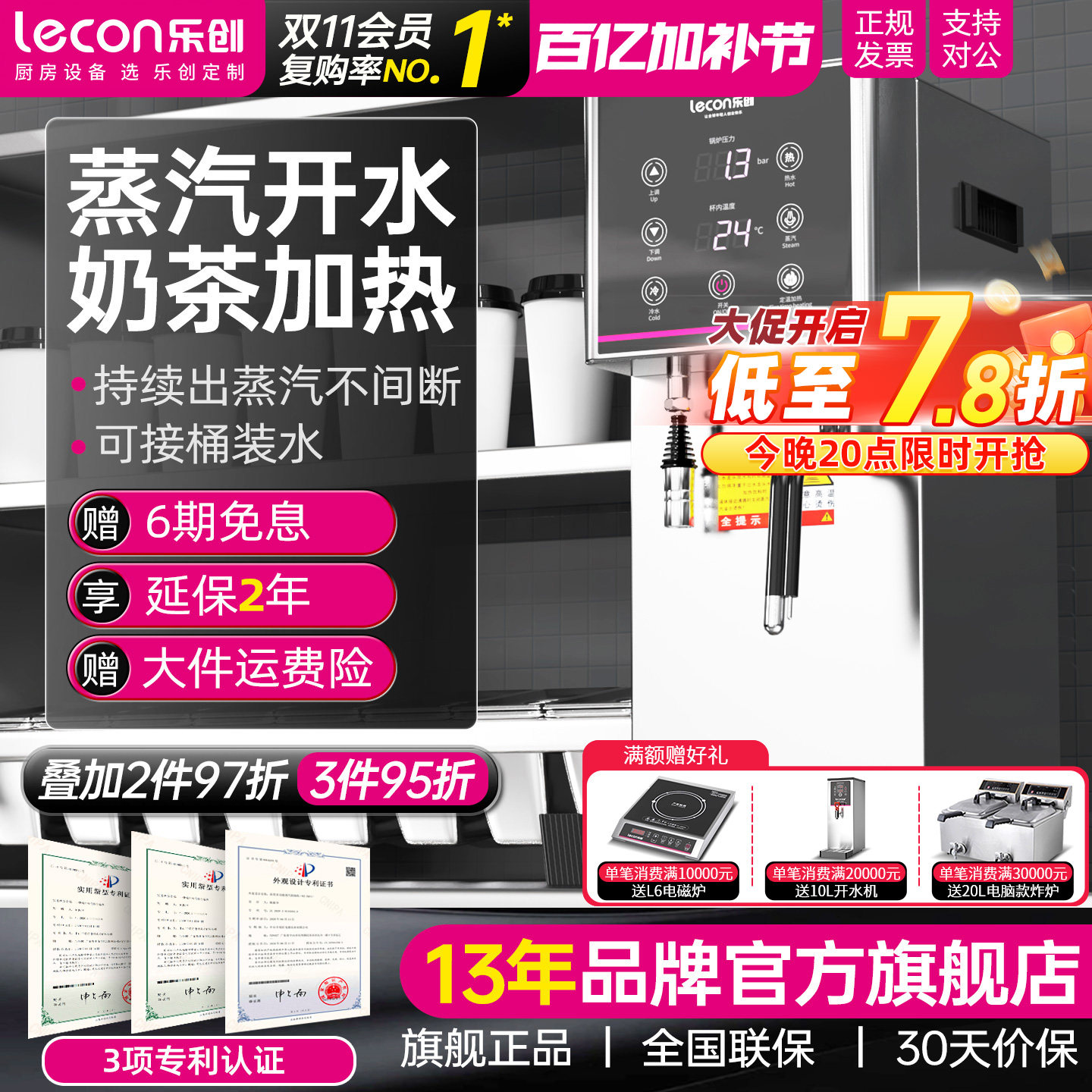 lecon/乐创 奶泡机商用蒸汽机全自动 打奶器奶茶店设备萃茶开水机