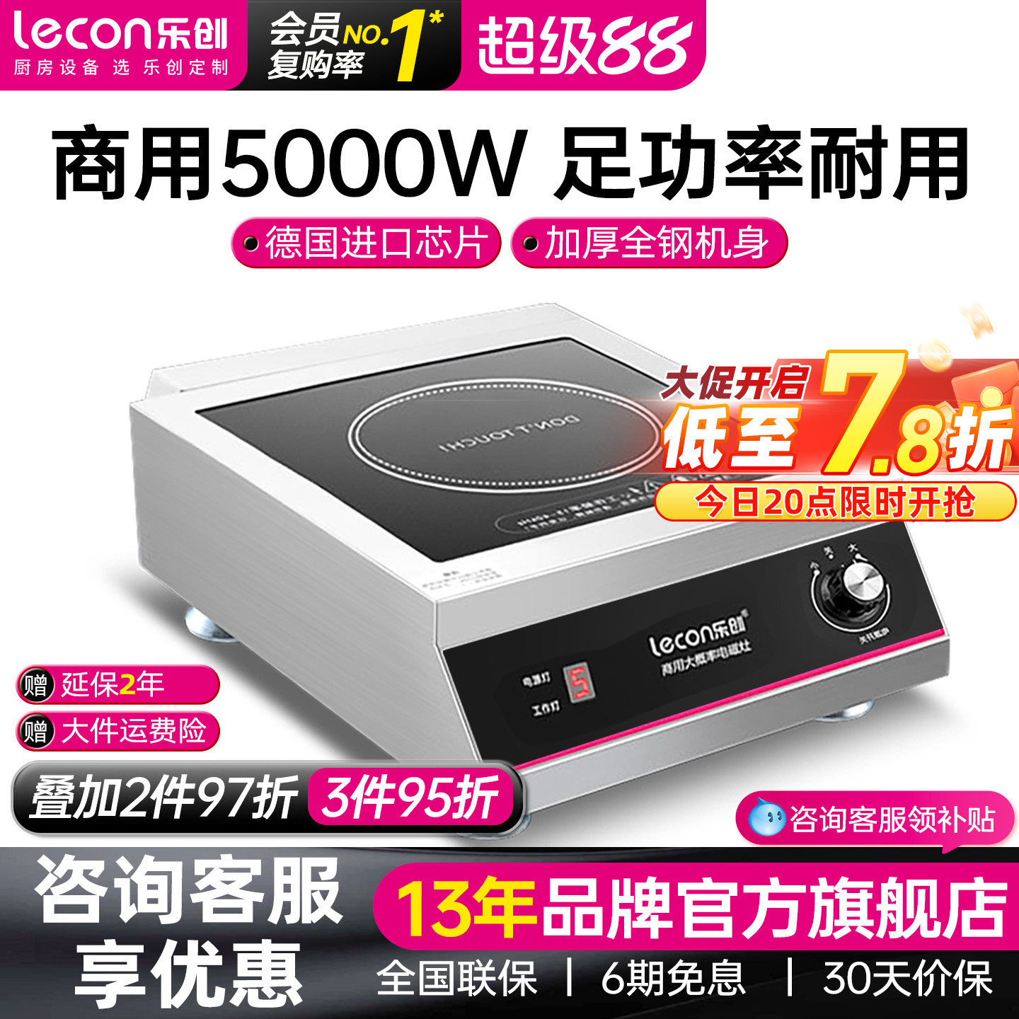 lecon/乐创电磁炉商用5000w平面大功率凹面电磁灶饭店厨房送炒锅